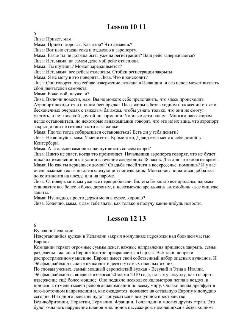 Страница (упражнение) 7 учебника. Ответ на вопрос упражнения 7 ГДЗ решебник по английскому языку 11 класс Кауфман, Кауфман
